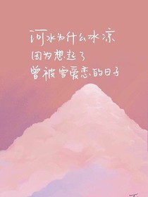 逝去的六年时光