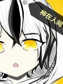 神在人間