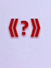 问?