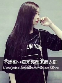 复仇千金.