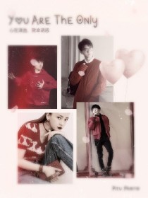 TFBOYS之青梅竹马的她