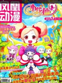庫(kù)庫(kù)魯與夏安安的美好生活