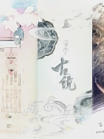古鏡緣
