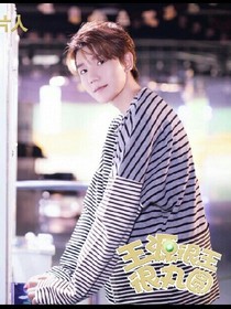 tfboys之愛上3個(gè)女孩