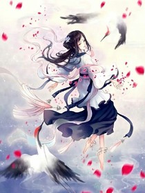 天鹤转世女