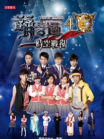 萌學(xué)園：光明與黑暗