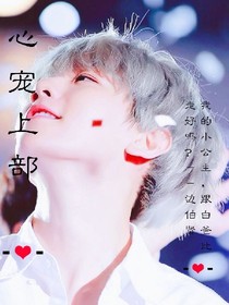 EXO：心宠封面边伯贤代换