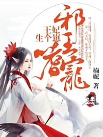 魔君是个妻管严