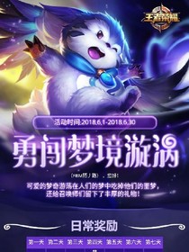 王者榮耀大事件