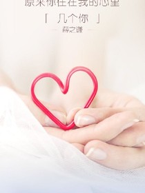 遗忘的心，谁来捡