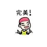 正义有木有