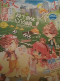 换个身体谈谈惜