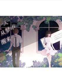 相濡、以沫