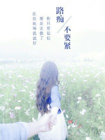 在這塵世的夏天遇見你，真好