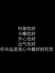 错.过