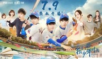 我们的少年时代之苡瑶