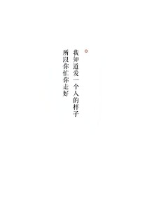 王源放过我