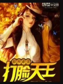 護花系統(tǒng)在都市