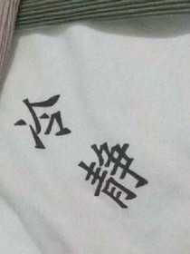 NP日常