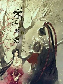 凰權(quán)帝王:不負(fù)江山卻負(fù)君