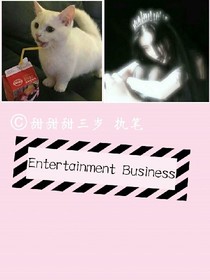 EntertainmentBuainess_d361