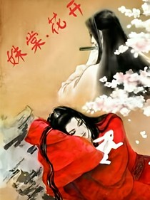 姝棠.花開