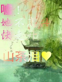 我，不需要寵愛