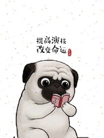 逆袭京城