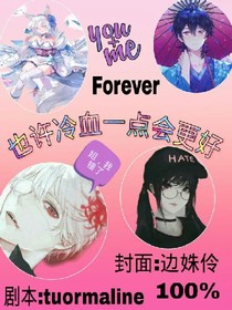 也许冷血一点会更好