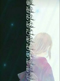 我的青春三年级