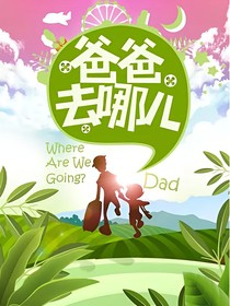 去哪儿之偶像练习生