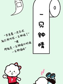 一見鐘晴二見傾情
