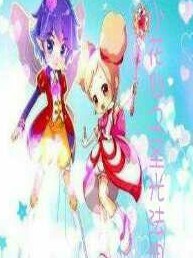 小花仙之圣光法典——d178
