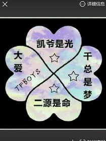 TFBOYS~之恋