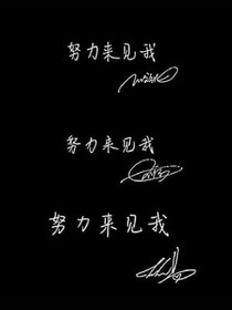 可可追星記