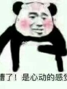 我只是闹着玩！