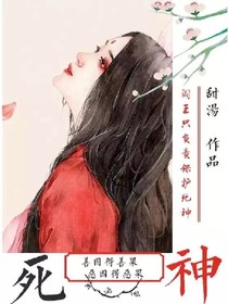 蔡徐坤:鬼狱.死神