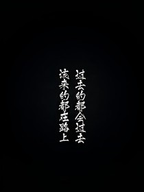 我们的故事（一）