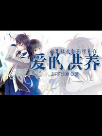 爱的供养love你