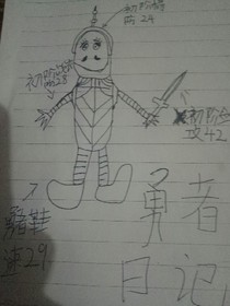 勇者日記