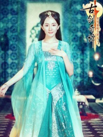 古剑奇谭之娉婷神女