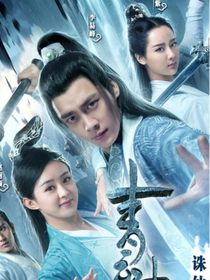 青云志之青檬