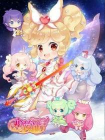 夏安安之圣光公主