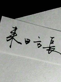 深秋微恋