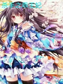 殺手乖王妃