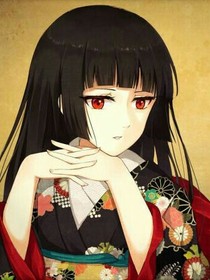 地獄的公主