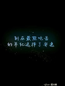 两生缘，一生浅