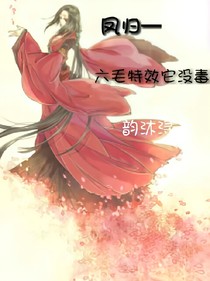 女尊小说点击榜-女尊小说