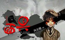 晓丑——鬼皇面具