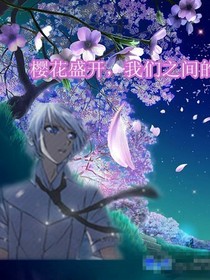我一直在這里，等風(fēng)也等你。